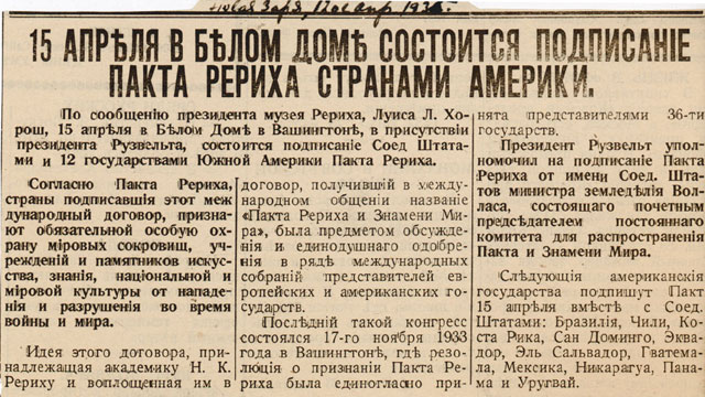Pact 1935 04 12 clip 026